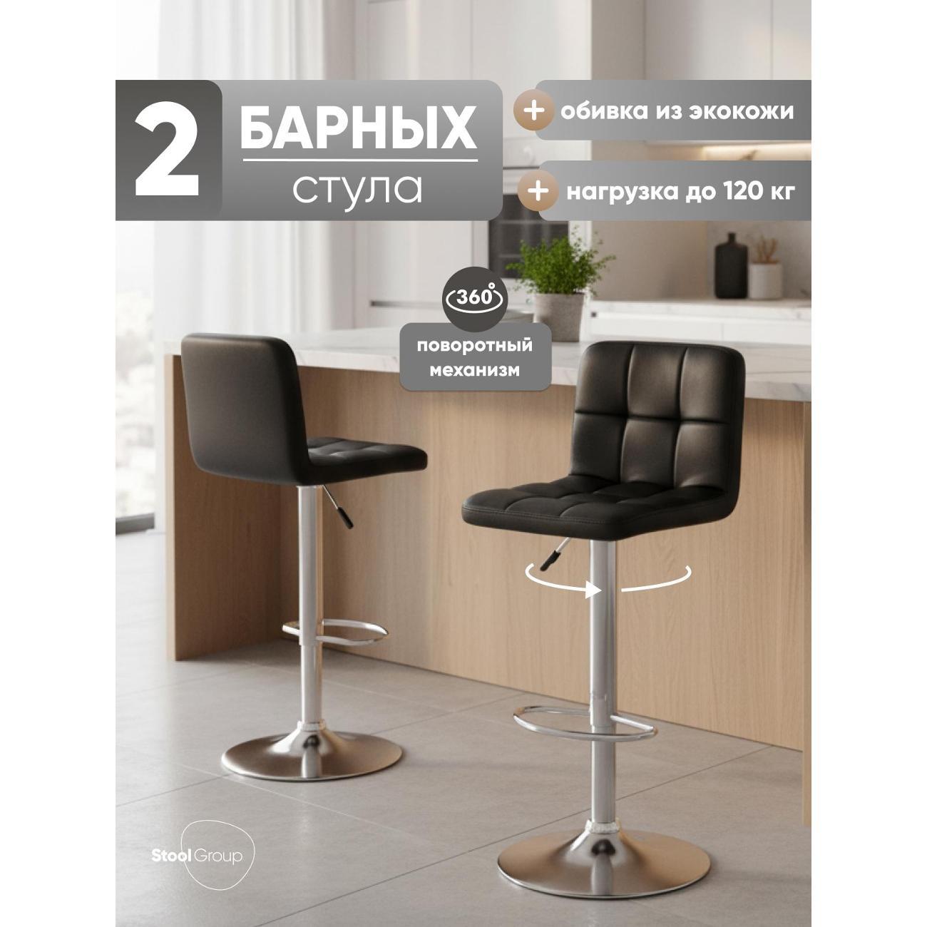 Стул барный Stool Group Малави LITE (BEGONIA-NP Bl Box)