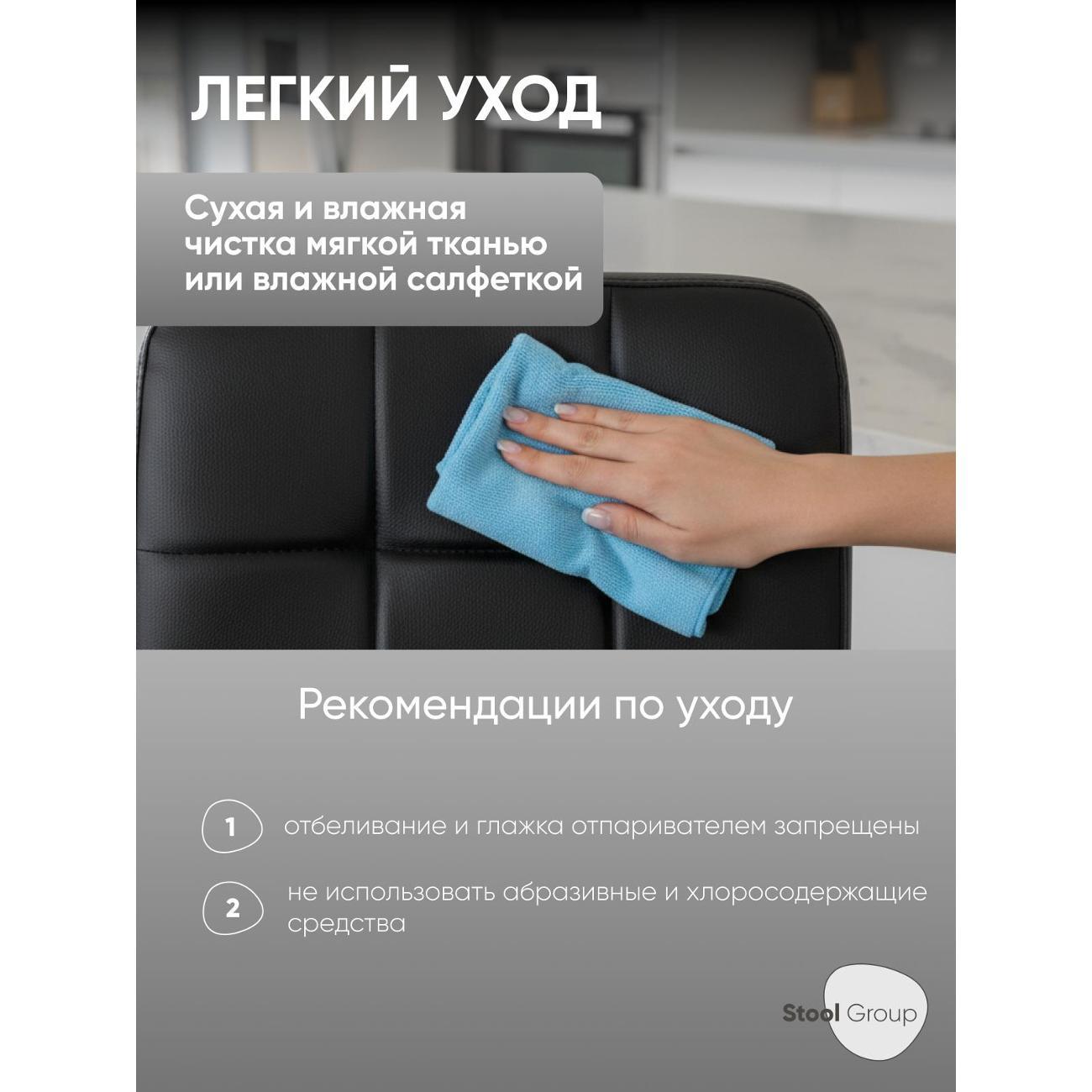 Стул барный Stool Group Малави LITE (BEGONIA-NP Bl Box)