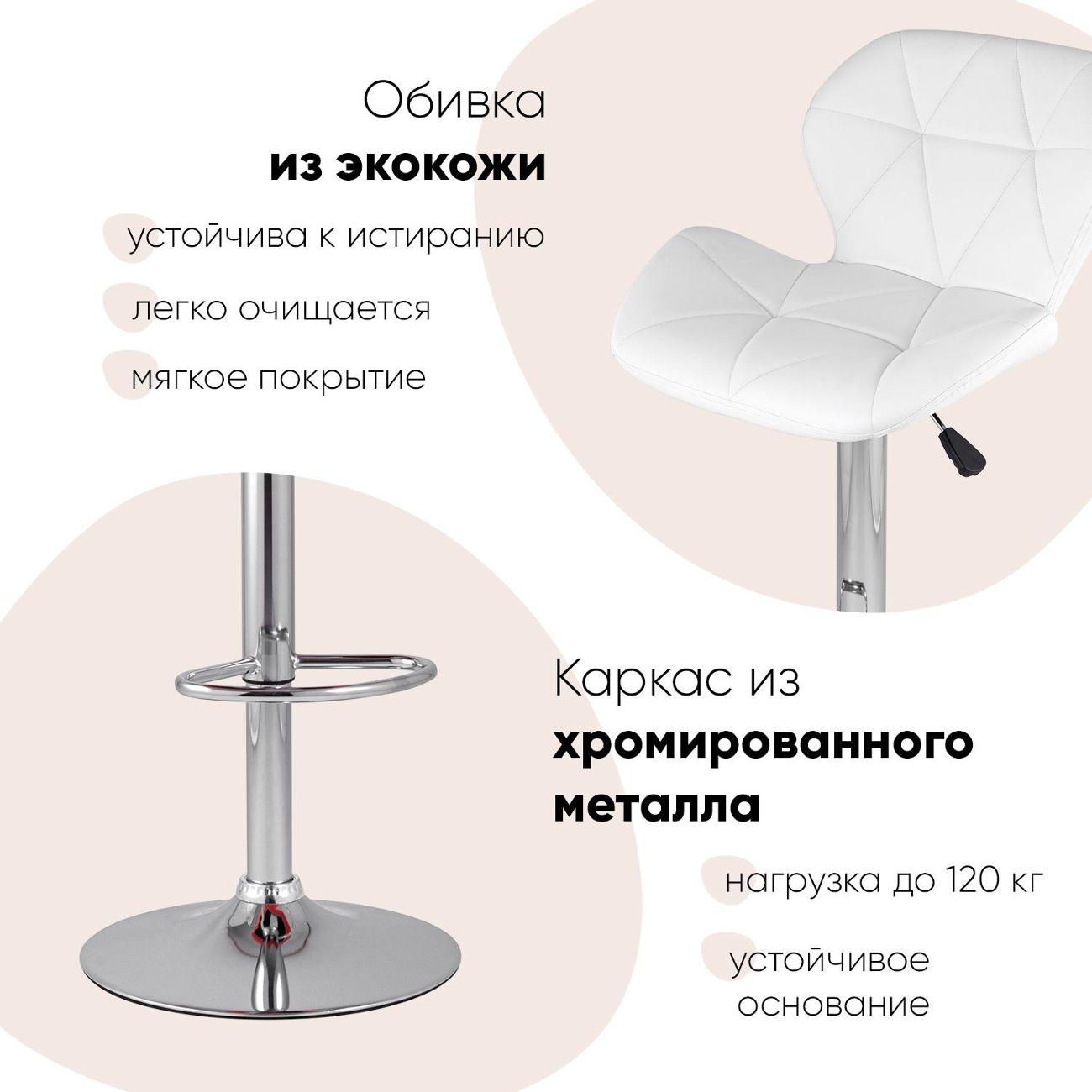 Стул барный Stool Group Бон (BC-053-NP R Box)