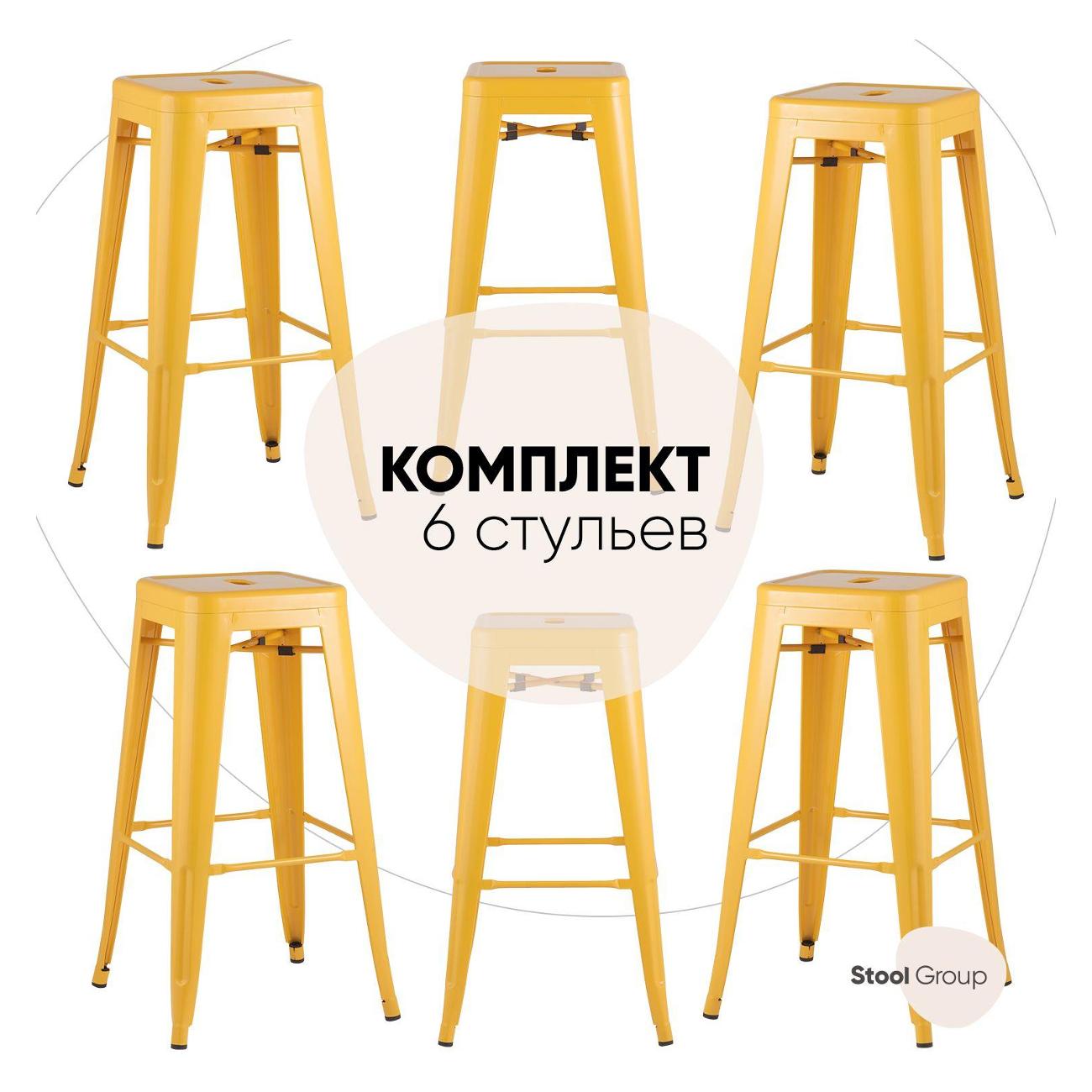 Стул барный Stool Group Tolix (YD-H765 LG-06 Box)
