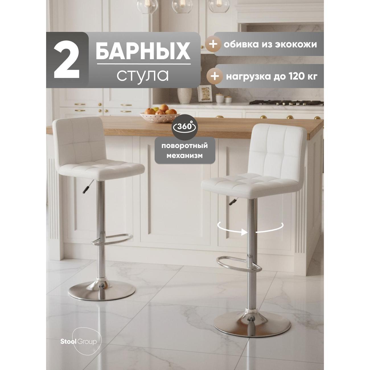 Стул барный Stool Group Малави LITE (BEGONIA-NP Wh Box)