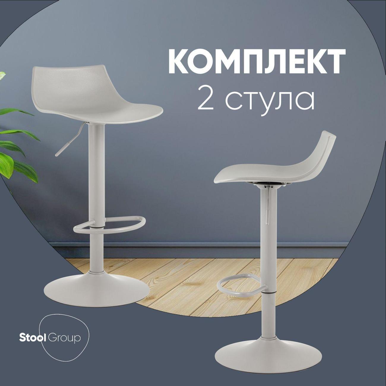 Стул барный Stool Group Джин, серый (комплект 2шт)
