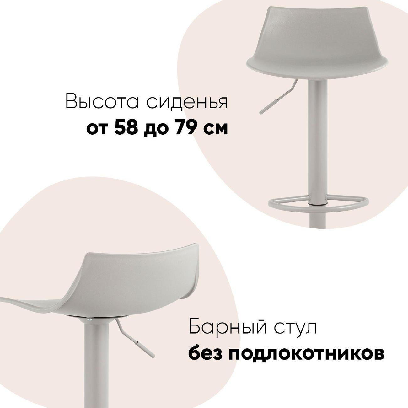 Стул барный Stool Group Джин, серый (комплект 2шт)