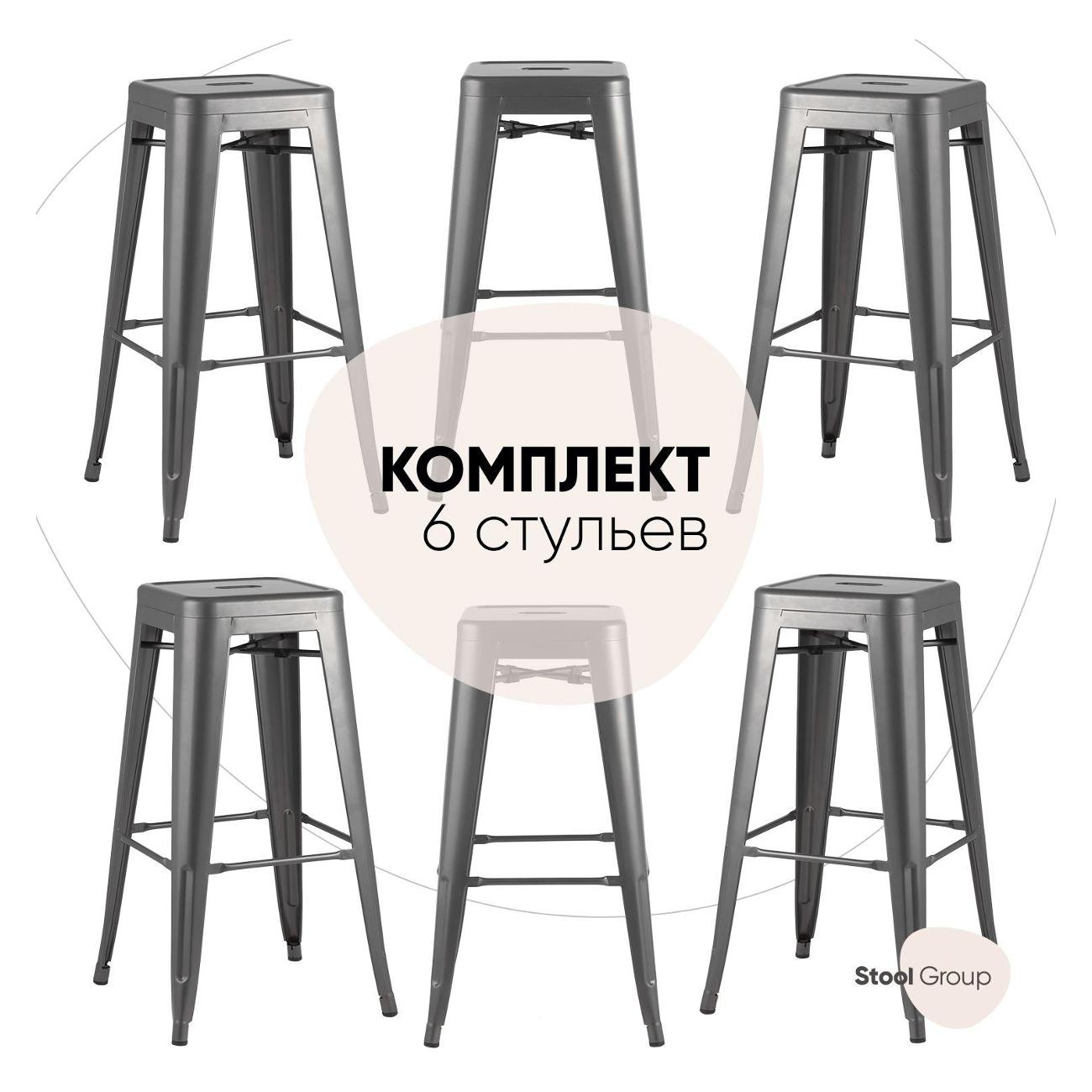 Стул барный Stool Group Tolix (YD-H765 YG-15 Box)