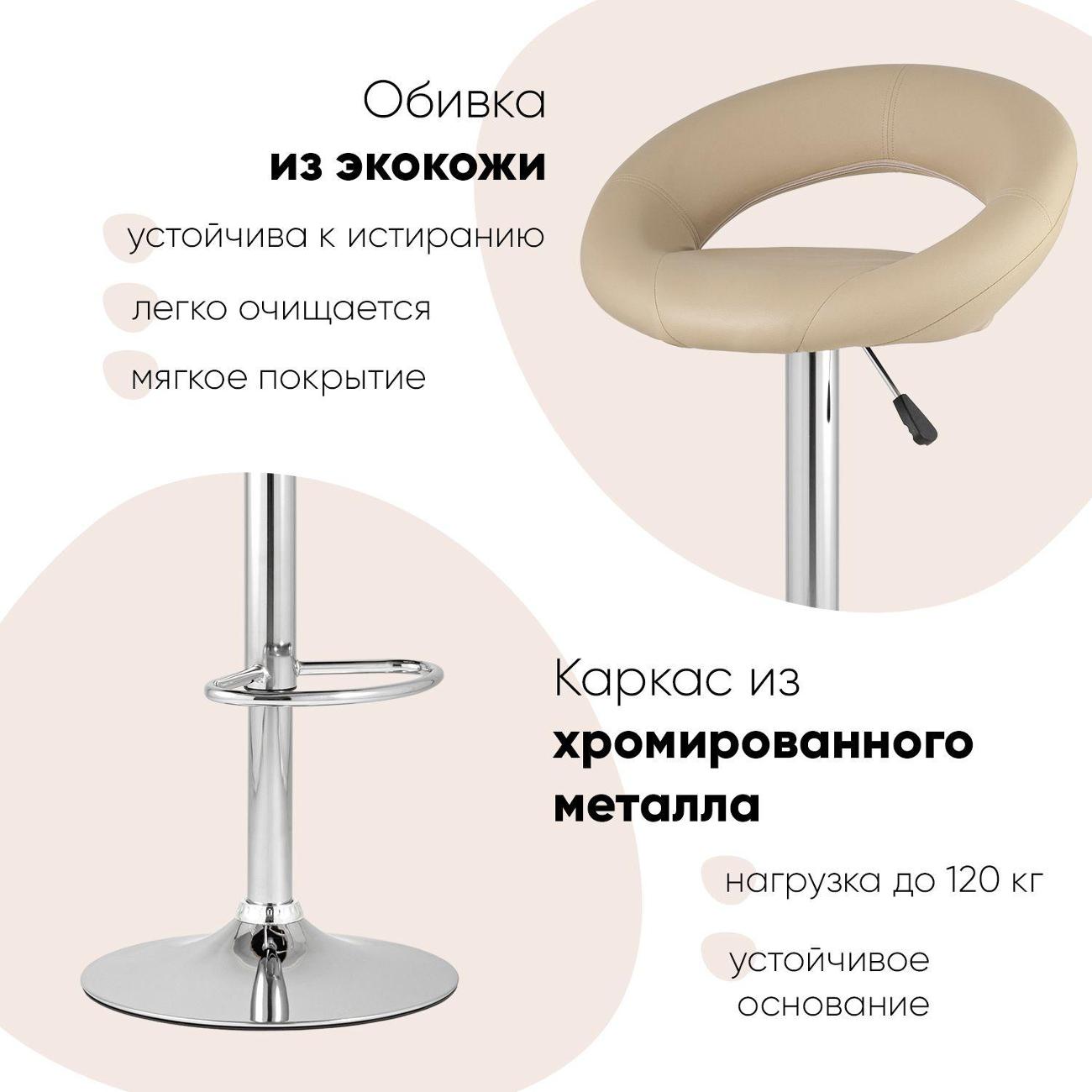 Стул барный Stool Group Купер бежевый