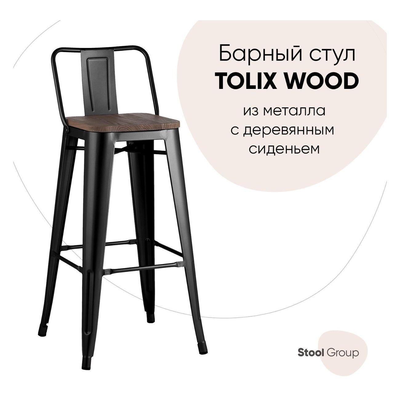 Стул барный Stool Group Tolix (YD-H765E-W LG-01)