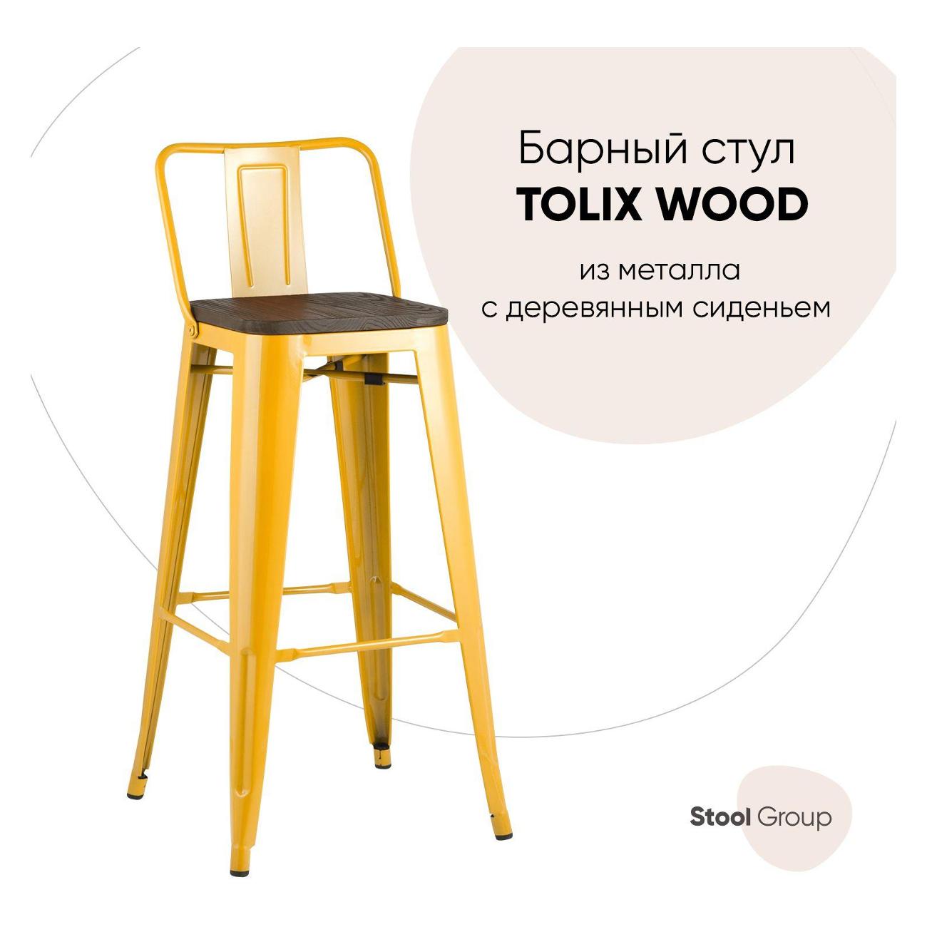 Стул барный Stool Group Tolix (YD-H765E-W LG-06)