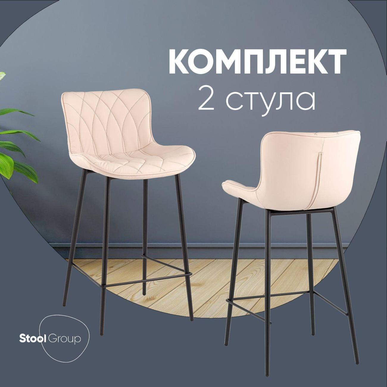 Стул барный Stool Group Vault (CQ-5570A-1-232-22 Box)