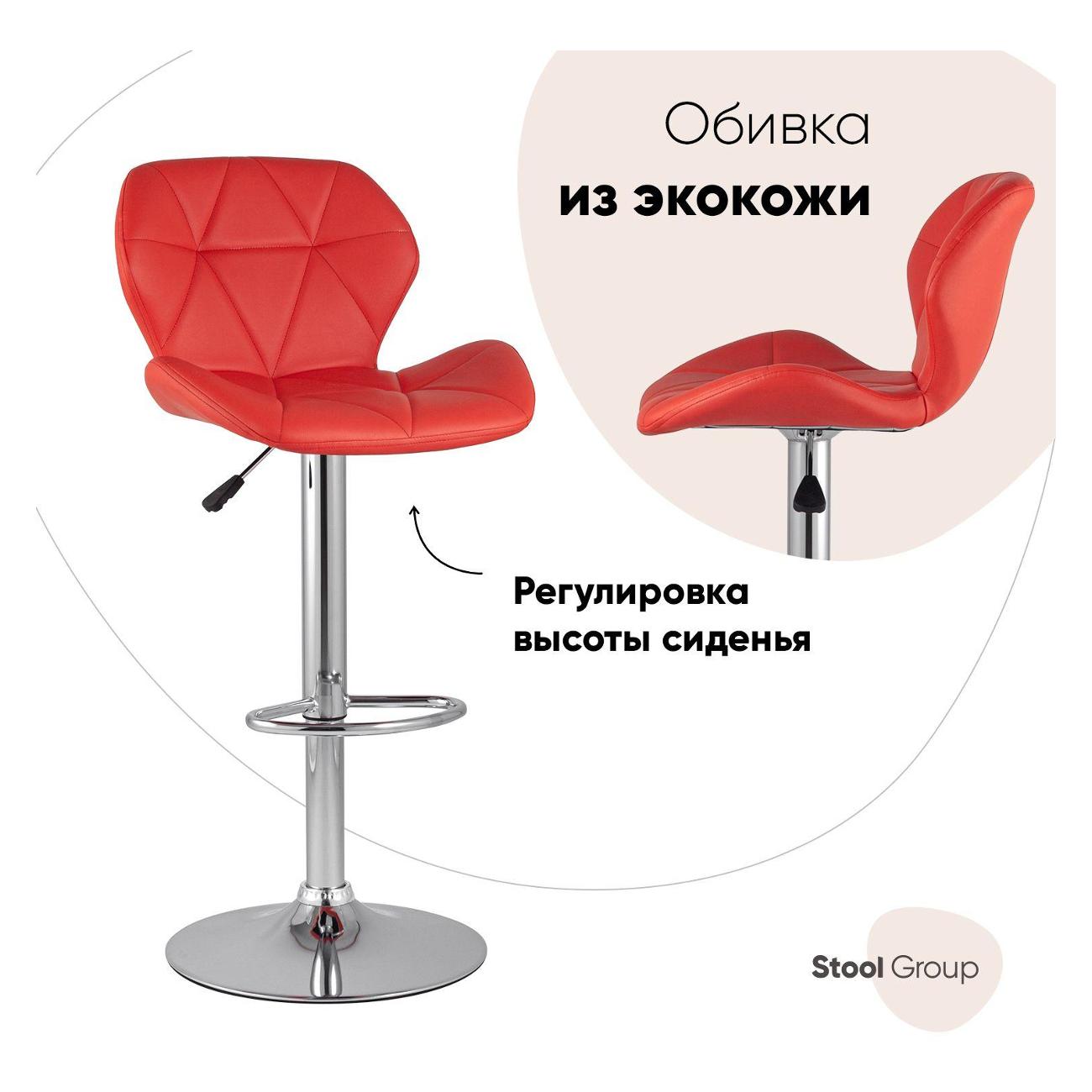 Стул барный Stool Group Бон, красный