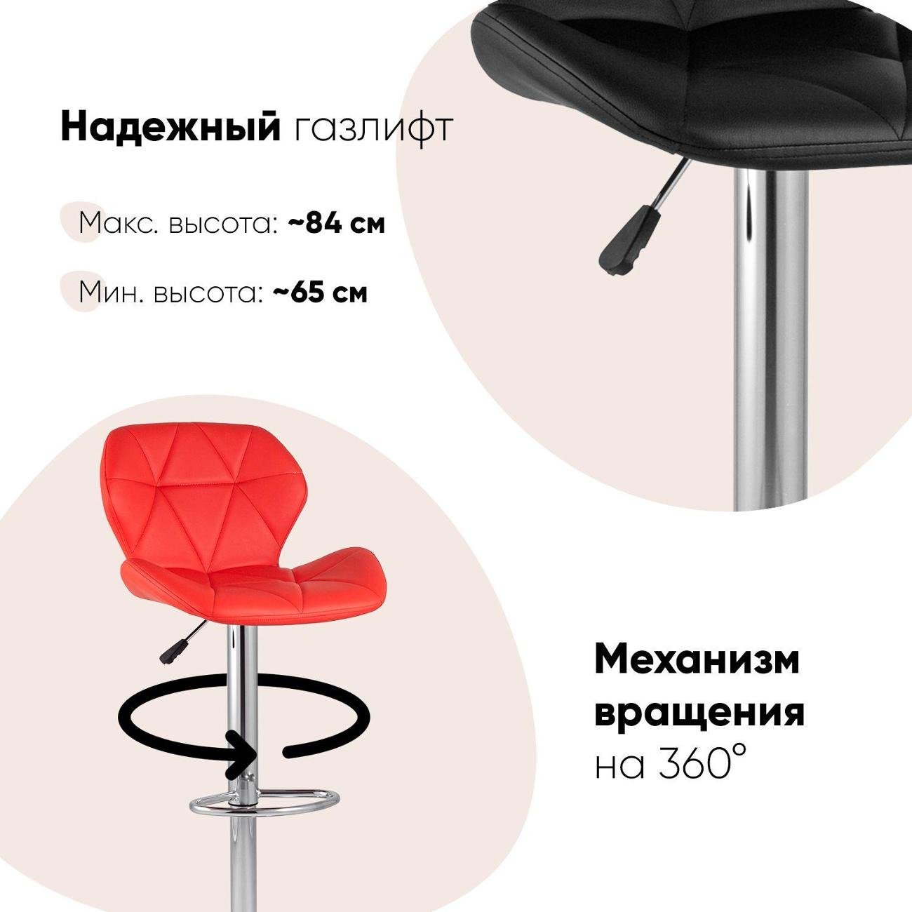 Стул барный Stool Group Бон, красный