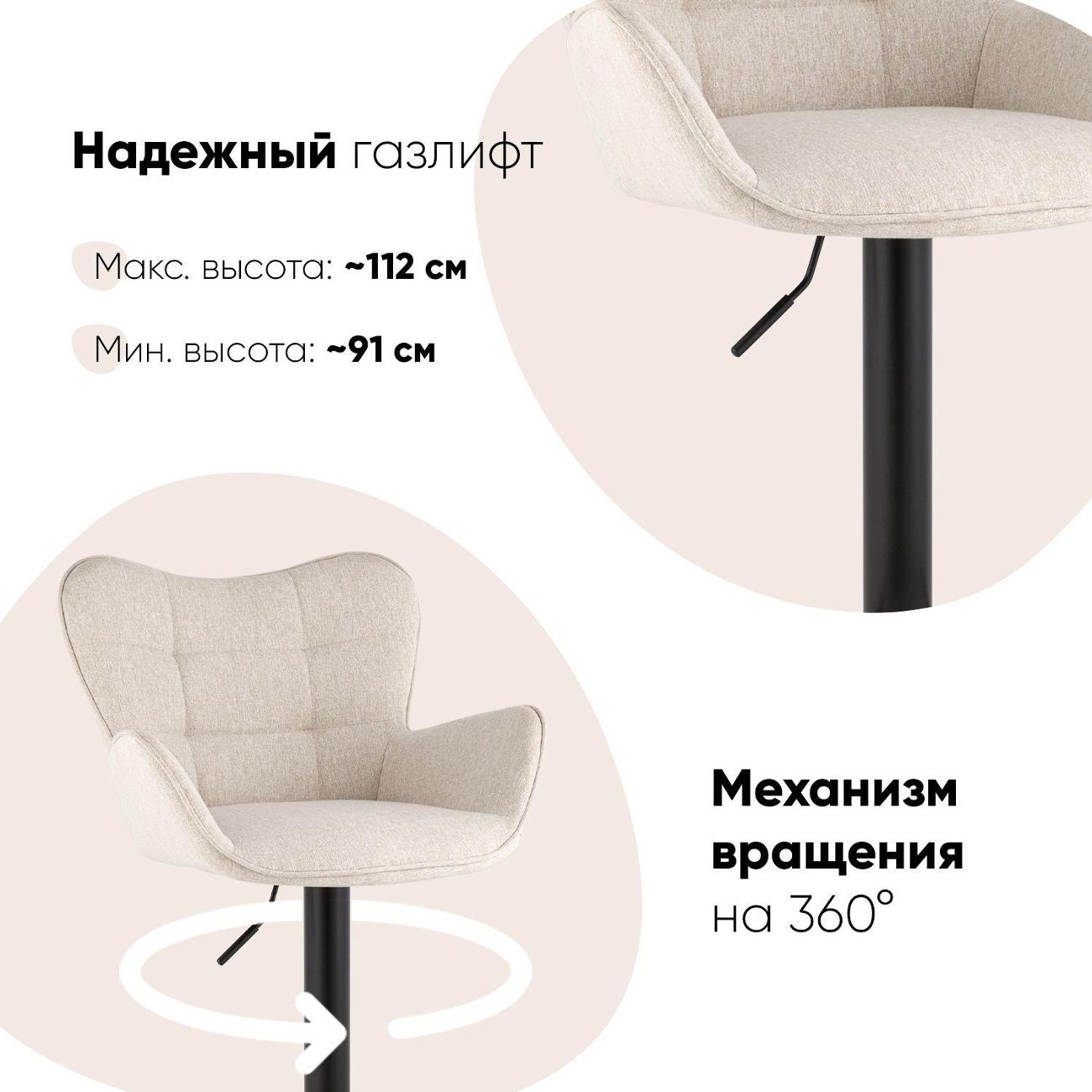Стул барный Stool Group Гранд, серо-бежевый
