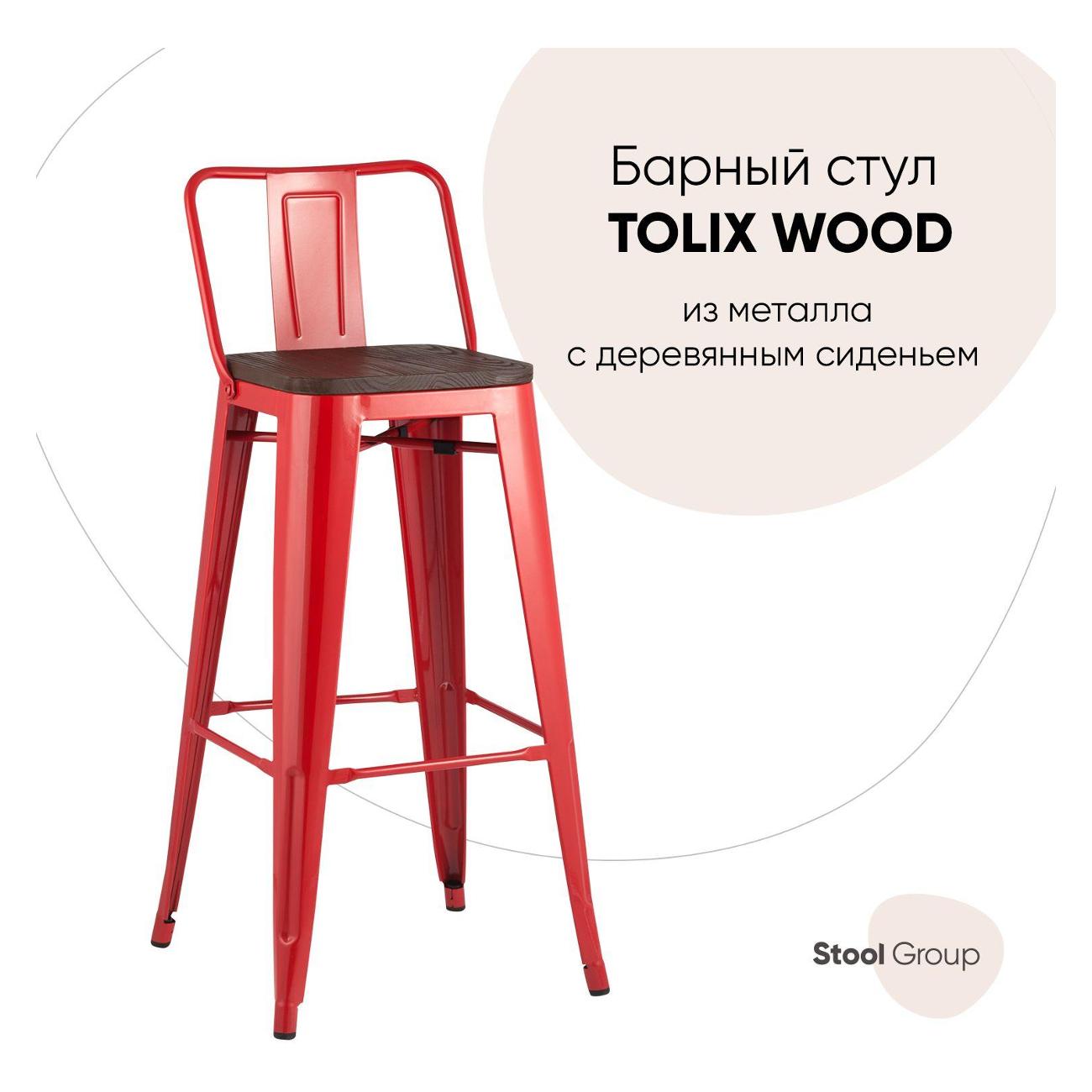 Стул барный Stool Group Tolix (YD-H765E-W LG-03)