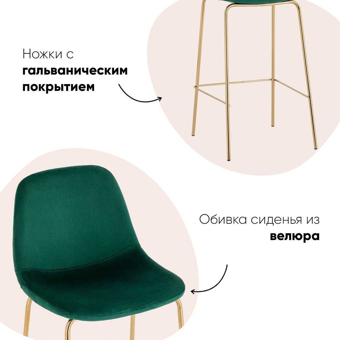 Стул барный Stool Group Валенсия SN (OS-001B HLR-56 gl)