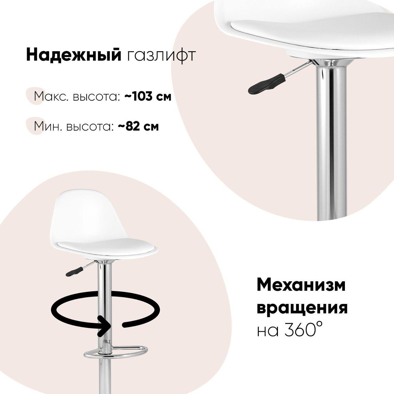 Стул барный Stool Group Смит, белый