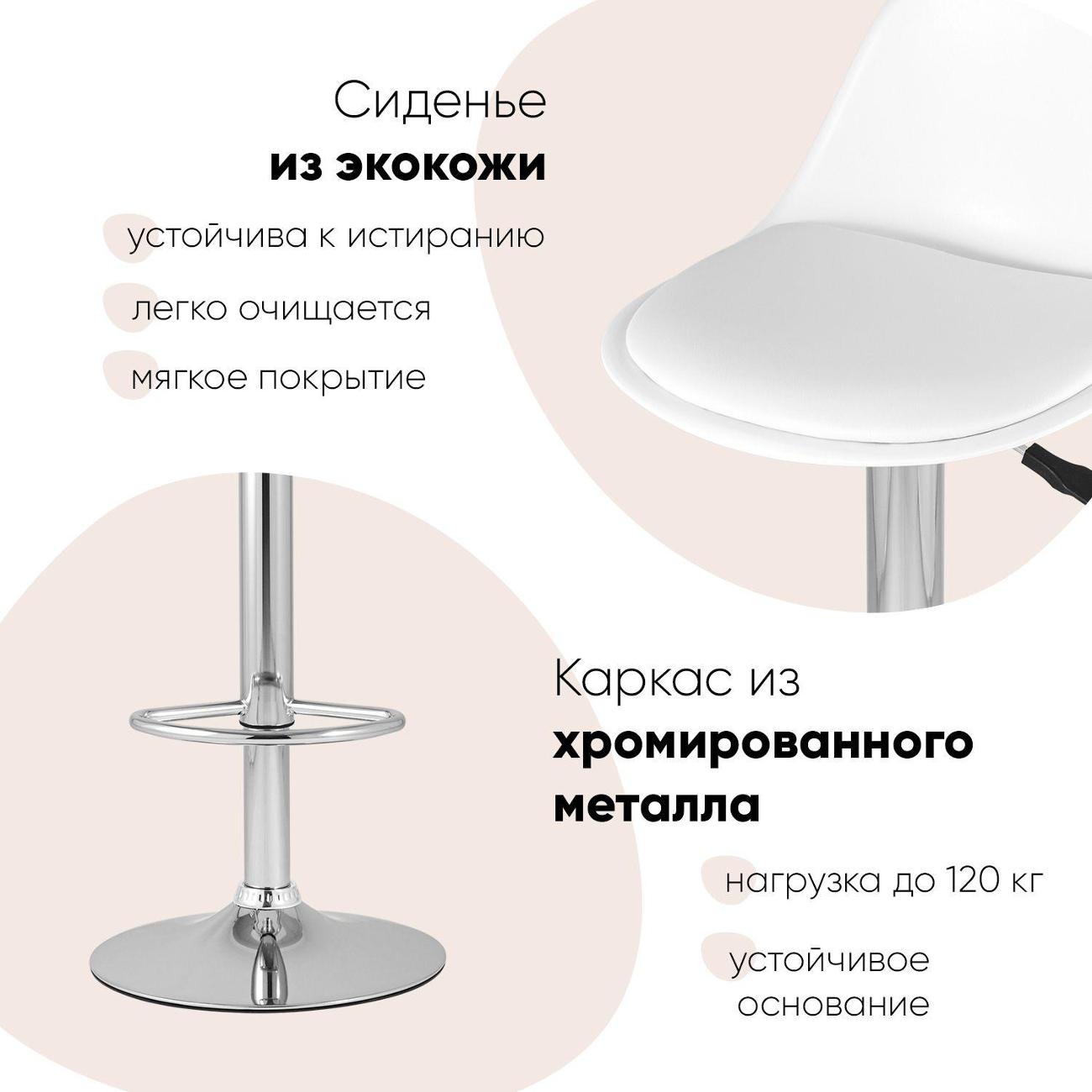 Стул барный Stool Group Смит, белый