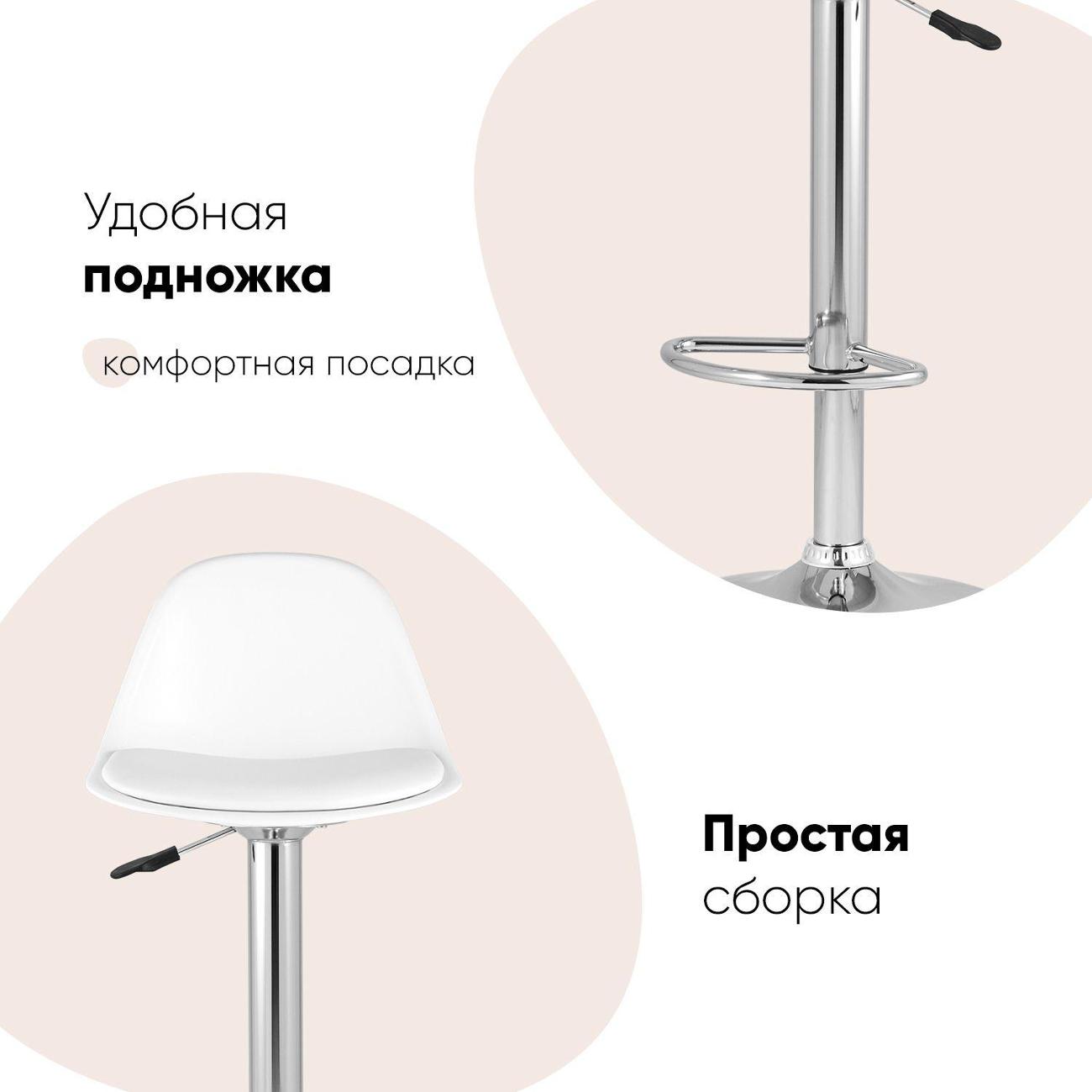 Стул барный Stool Group Смит, белый