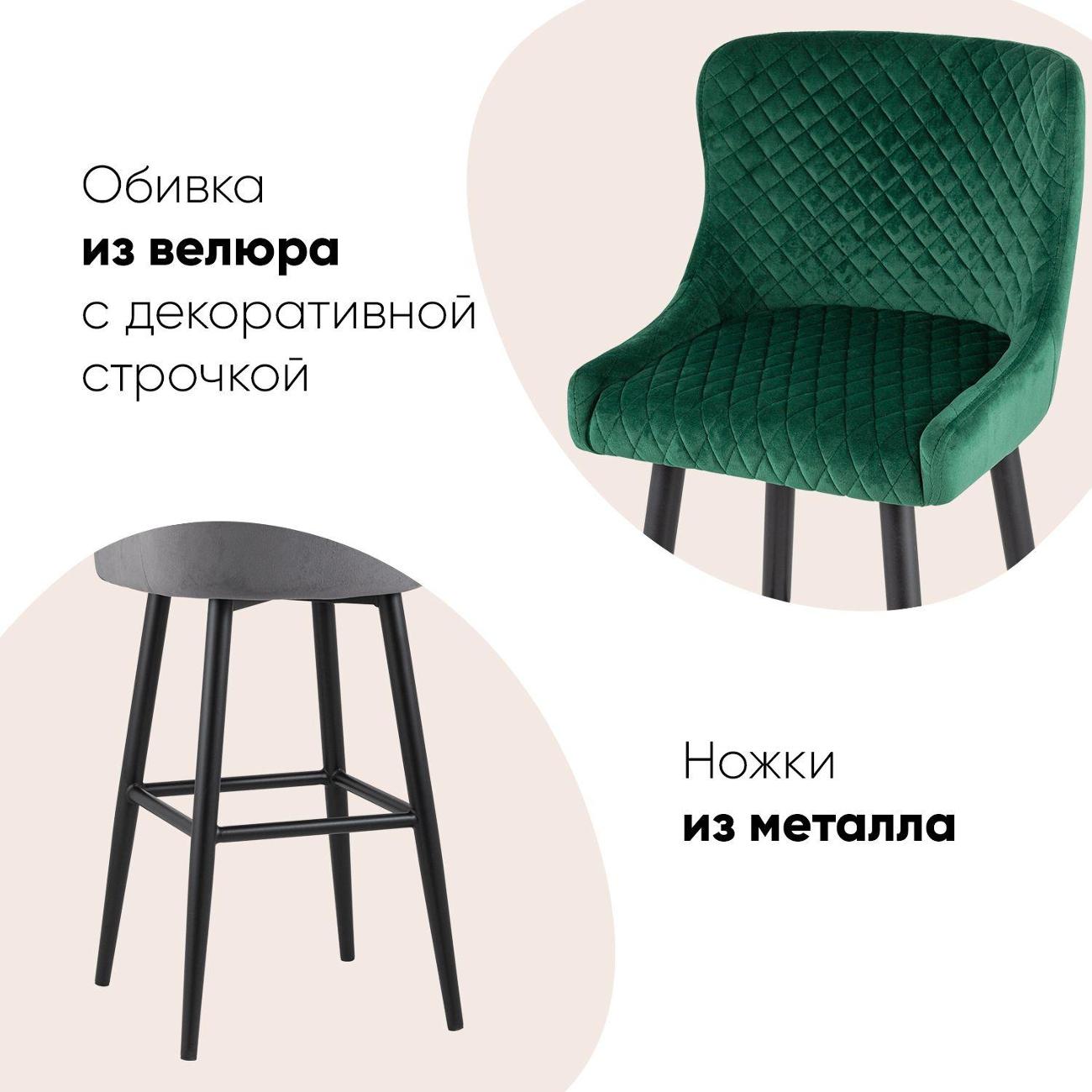 Стул барный Stool Group Ститч, вельвет изумрудный