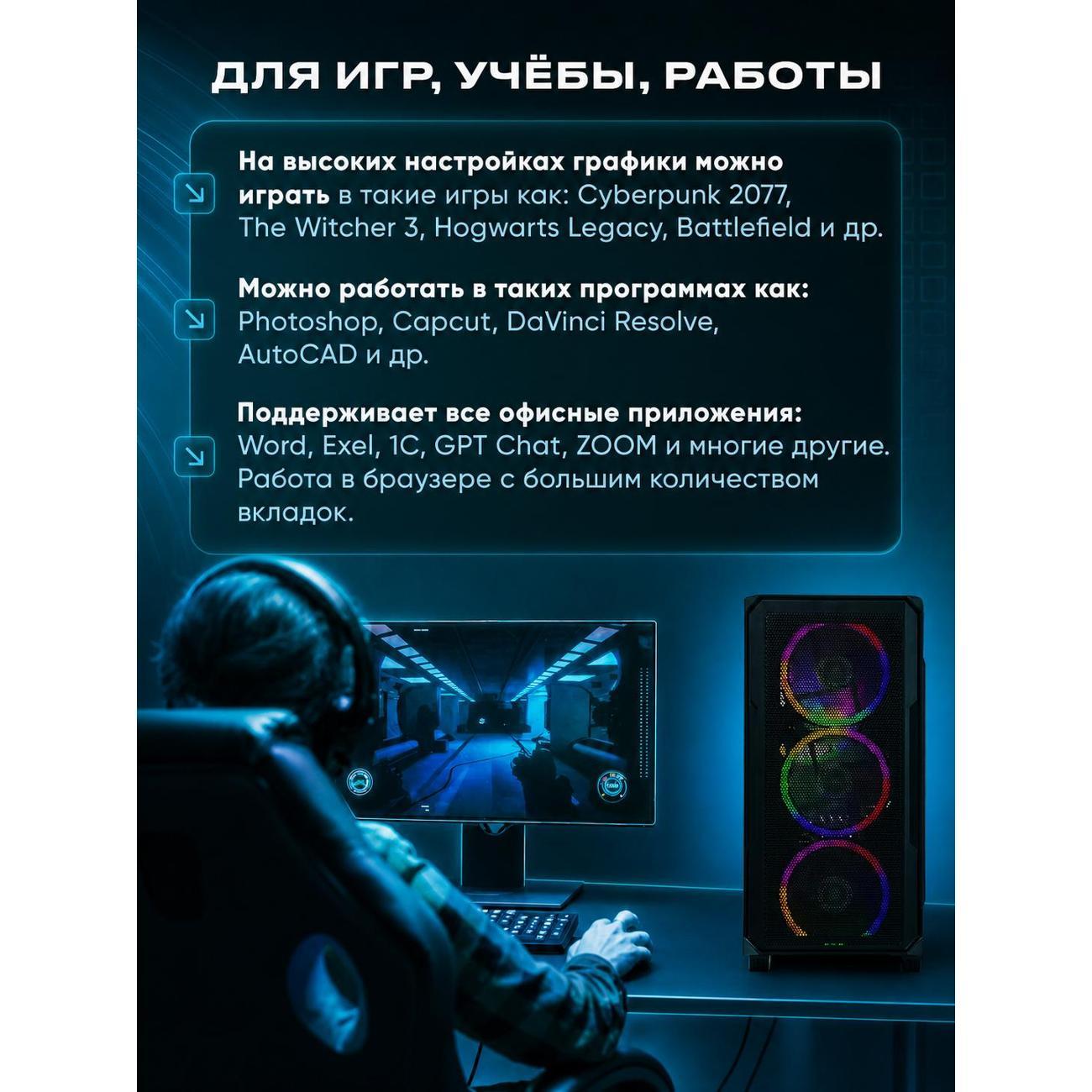 Системный блок игровой Treidcomputers Game12400-i1