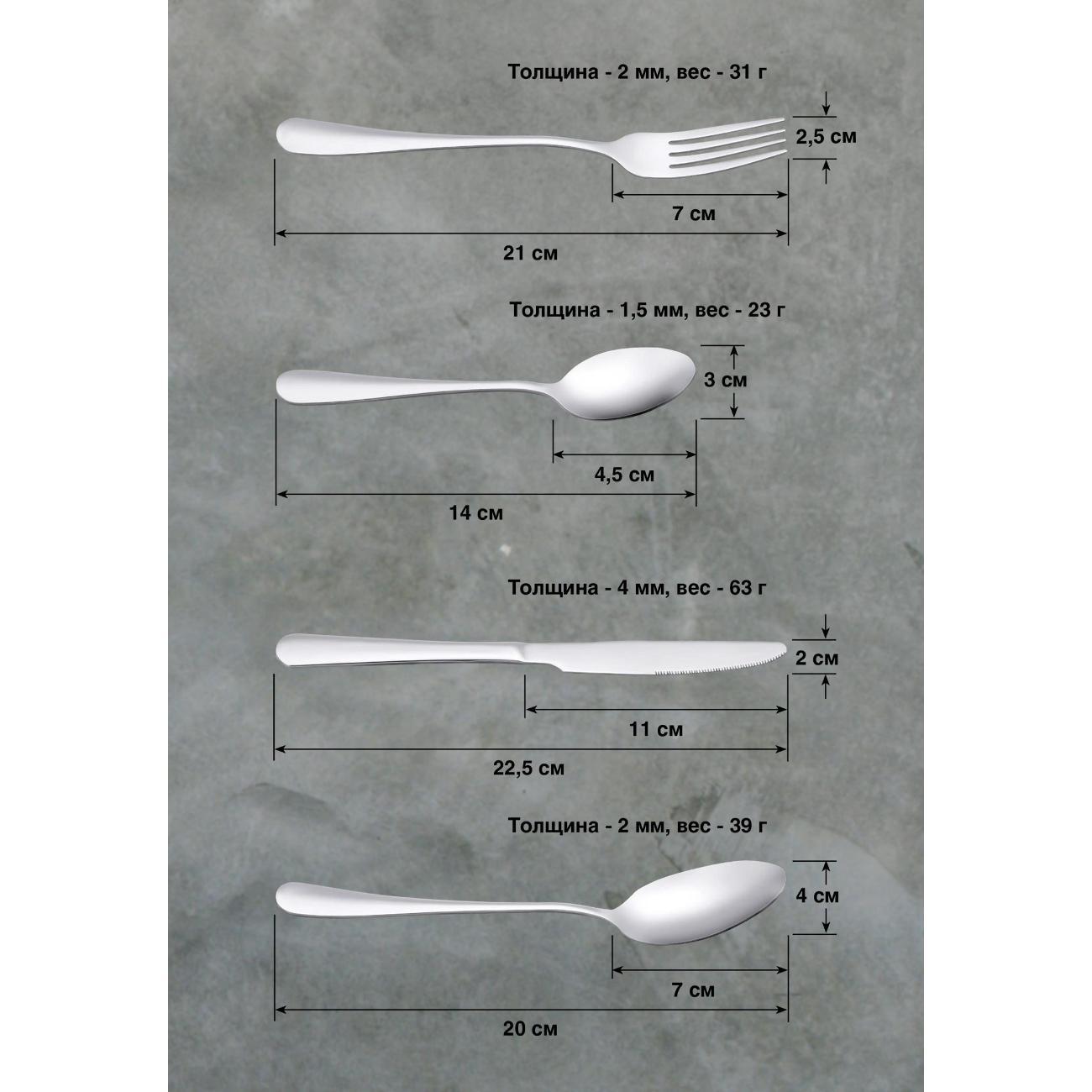 Набор столовых приборов 24 пр. REGENT inox Olimpo