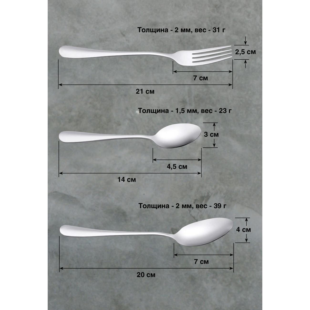 Набор столовых приборов 18 пр. REGENT inox Olimpo
