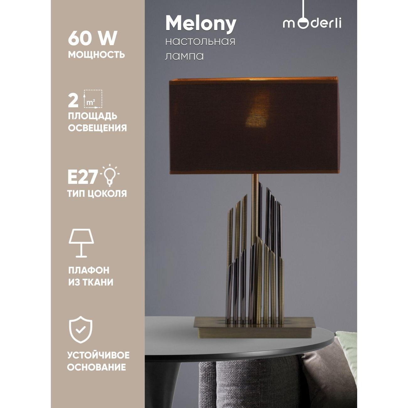 Лампа Moderli Melony V11143-1T фото