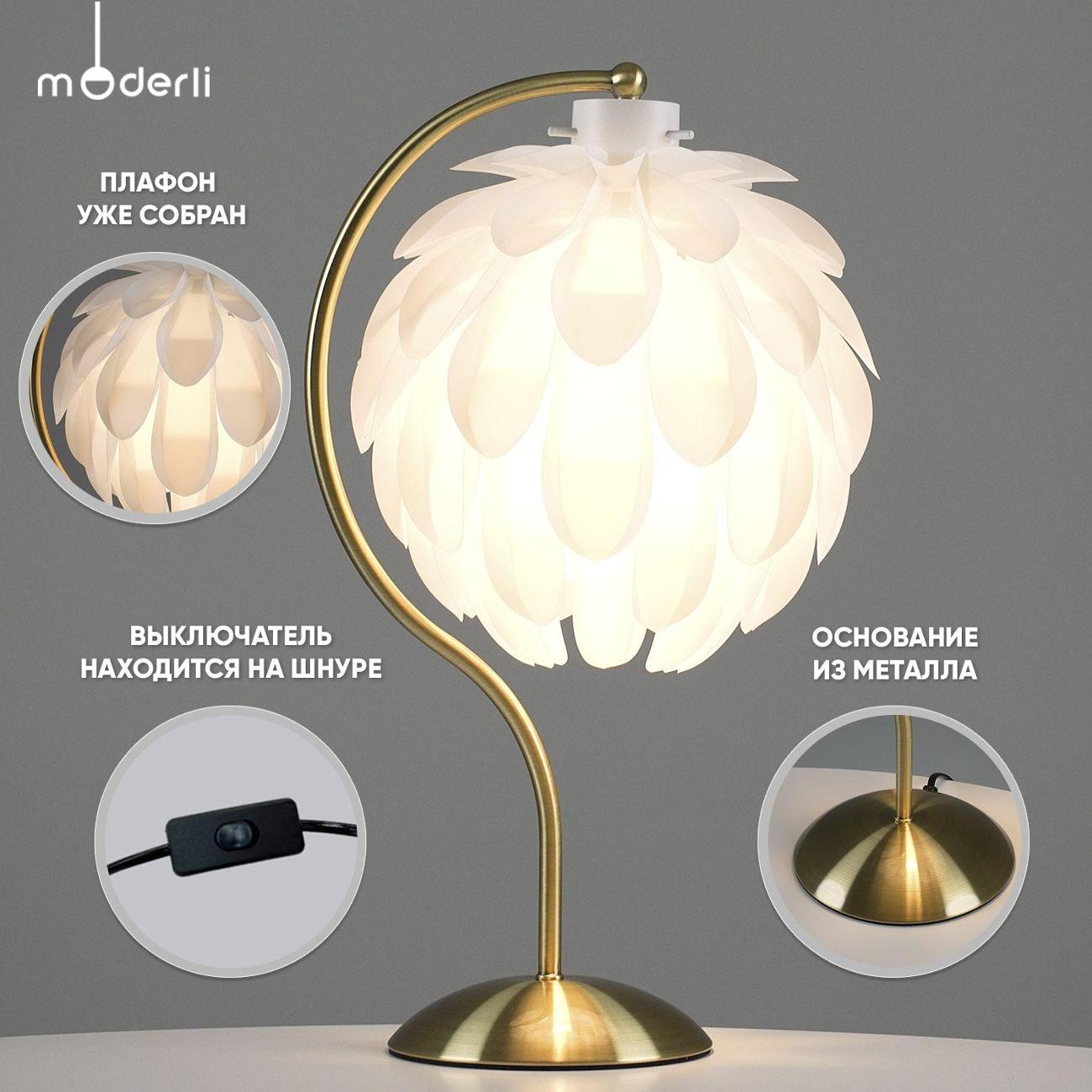 Лампа Moderli Flake V11012-T