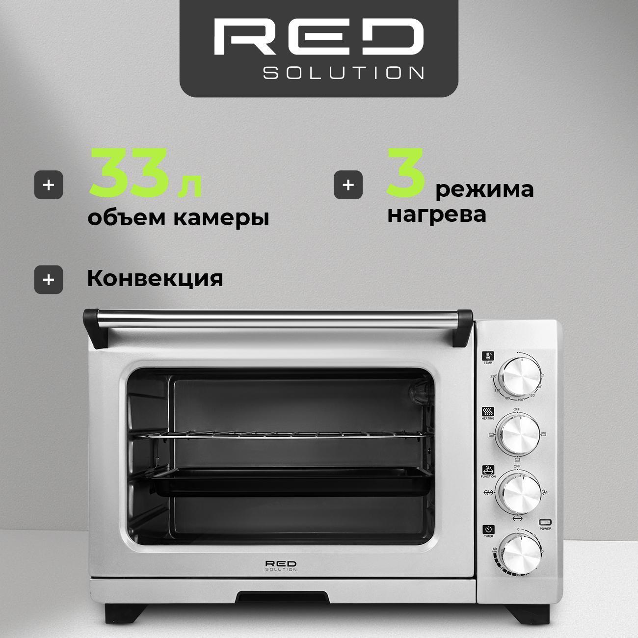 Мини-печь RED SOLUTION RO-5701 фото