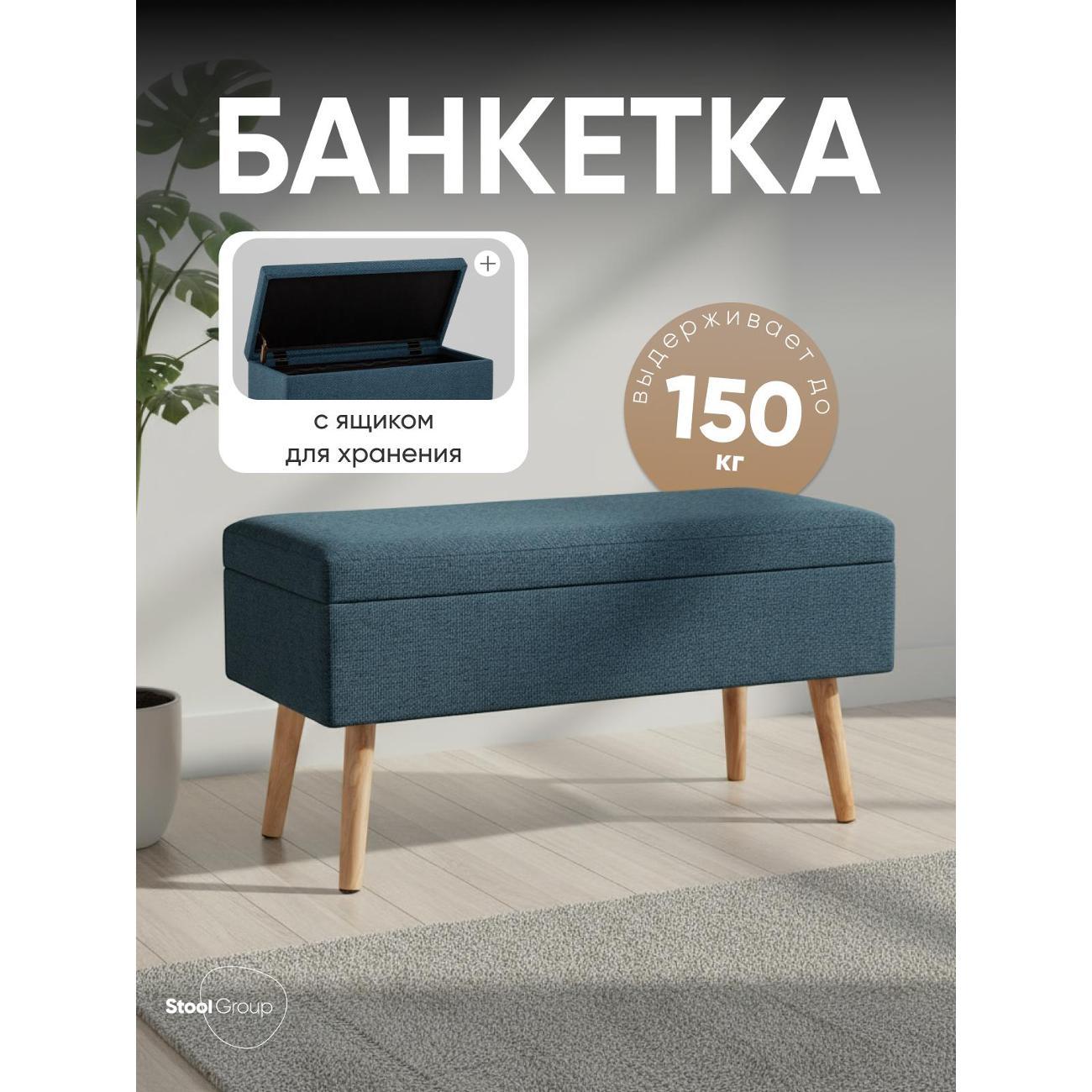 Банкетка Stool Group Сторми (19B485LK-14A)