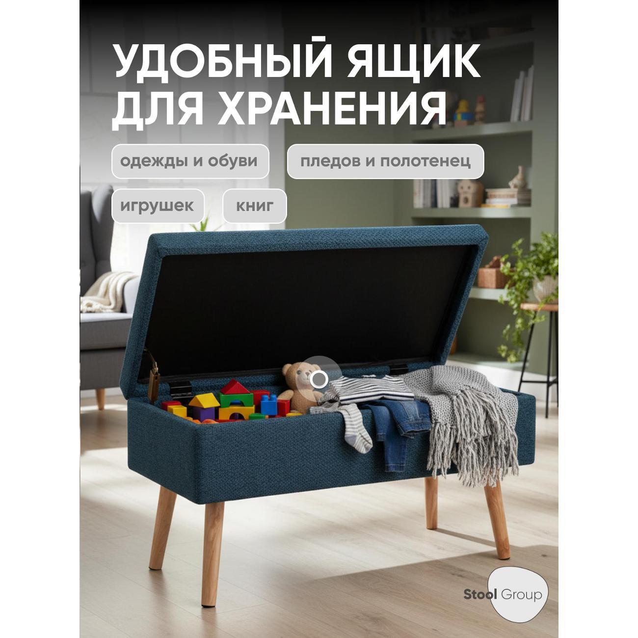 Банкетка Stool Group Сторми (19B485LK-14A)