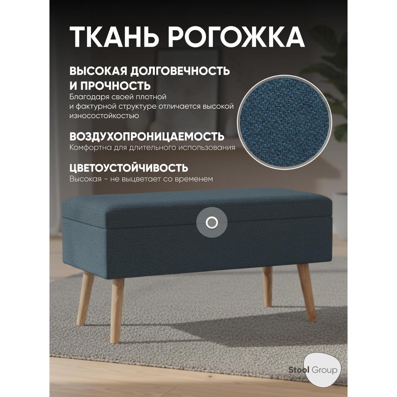 Банкетка Stool Group Сторми (19B485LK-14A)