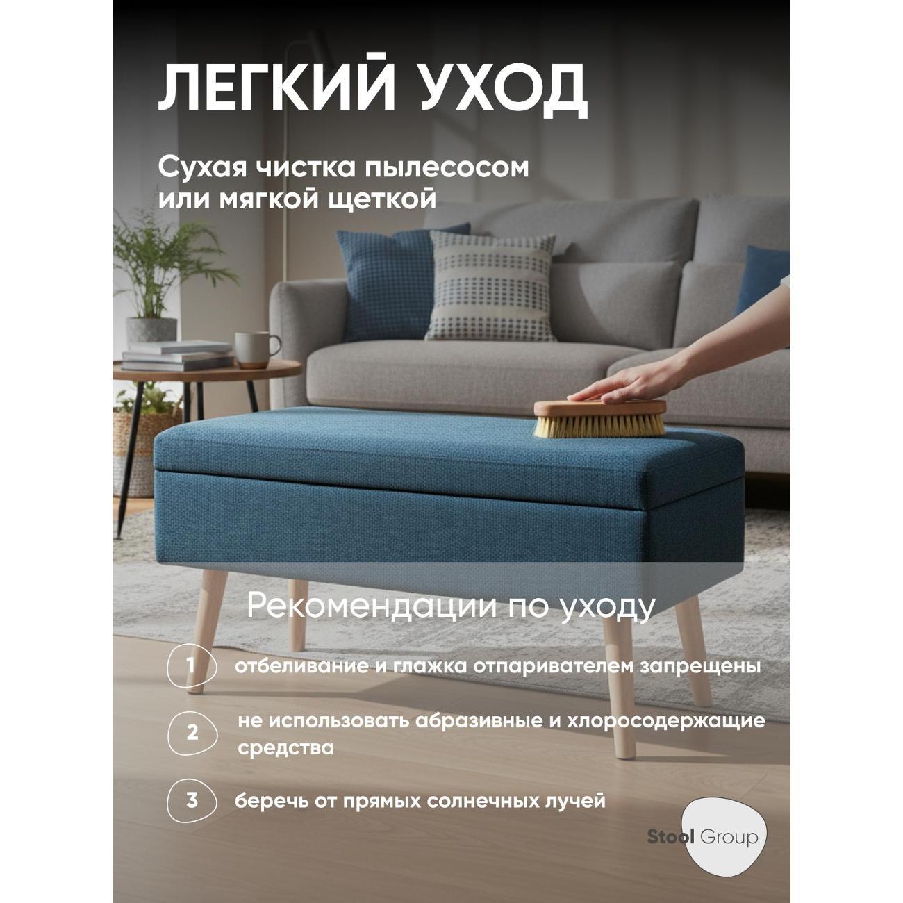 Банкетка Stool Group Сторми (19B485LK-14A)