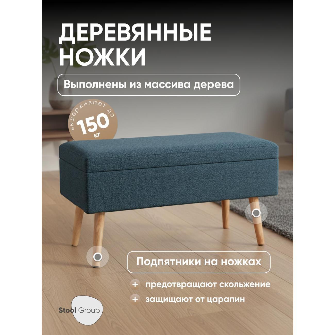 Банкетка Stool Group Сторми (19B485LK-14A)
