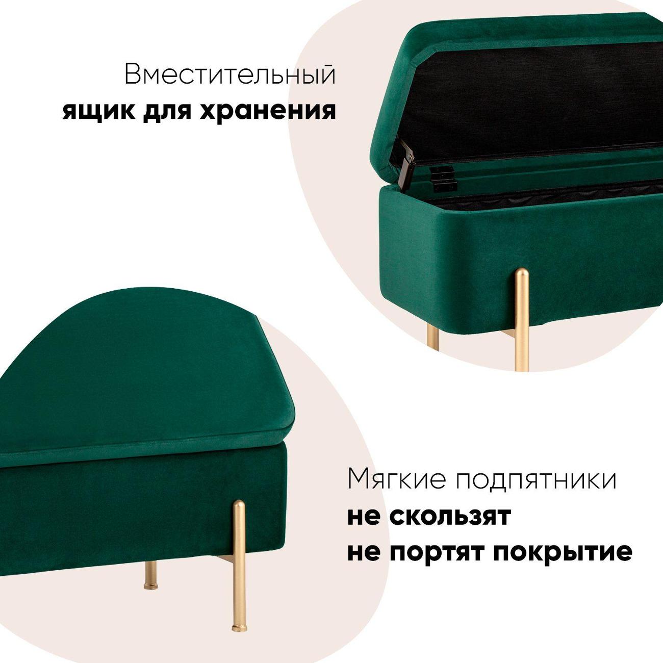 Банкетка Stool Group Болейн (20A544VF-MOMO-17)