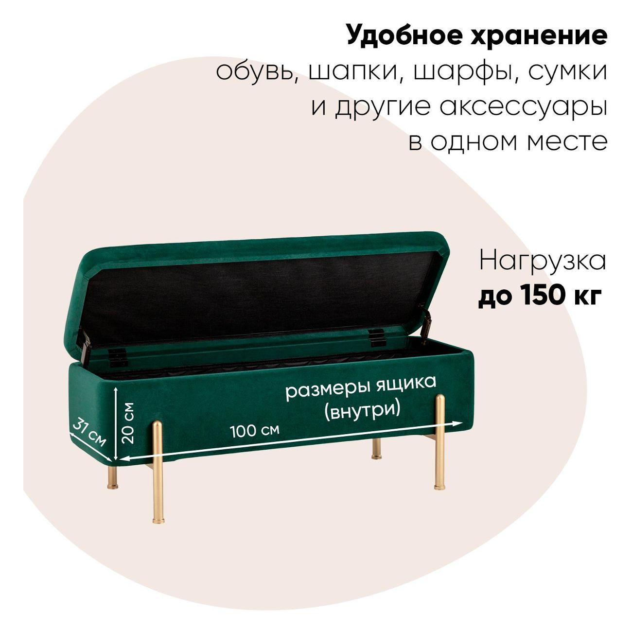 Банкетка Stool Group Болейн (20A544VF-MOMO-17)