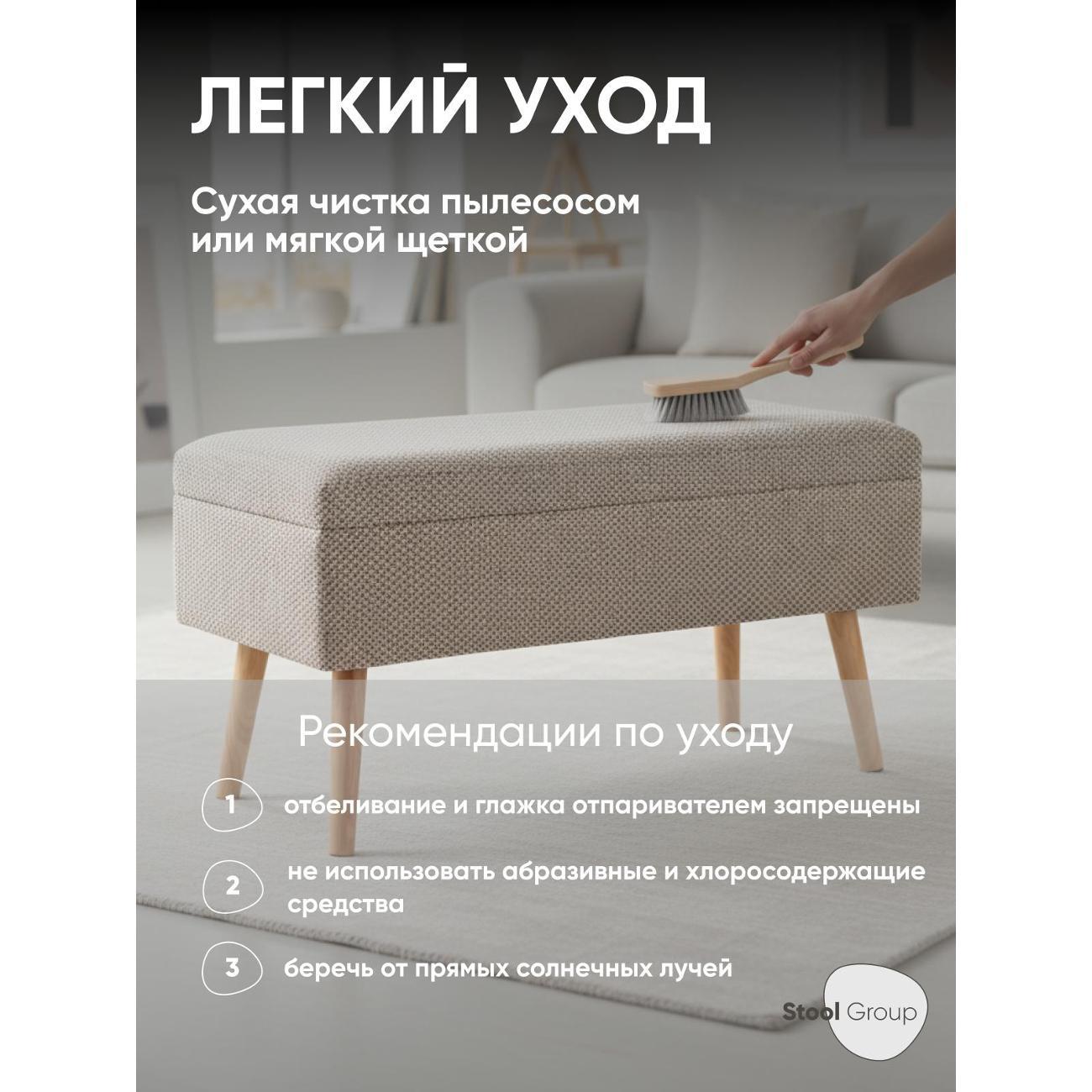 Банкетка Stool Group Сторми (19B485LK-27A)