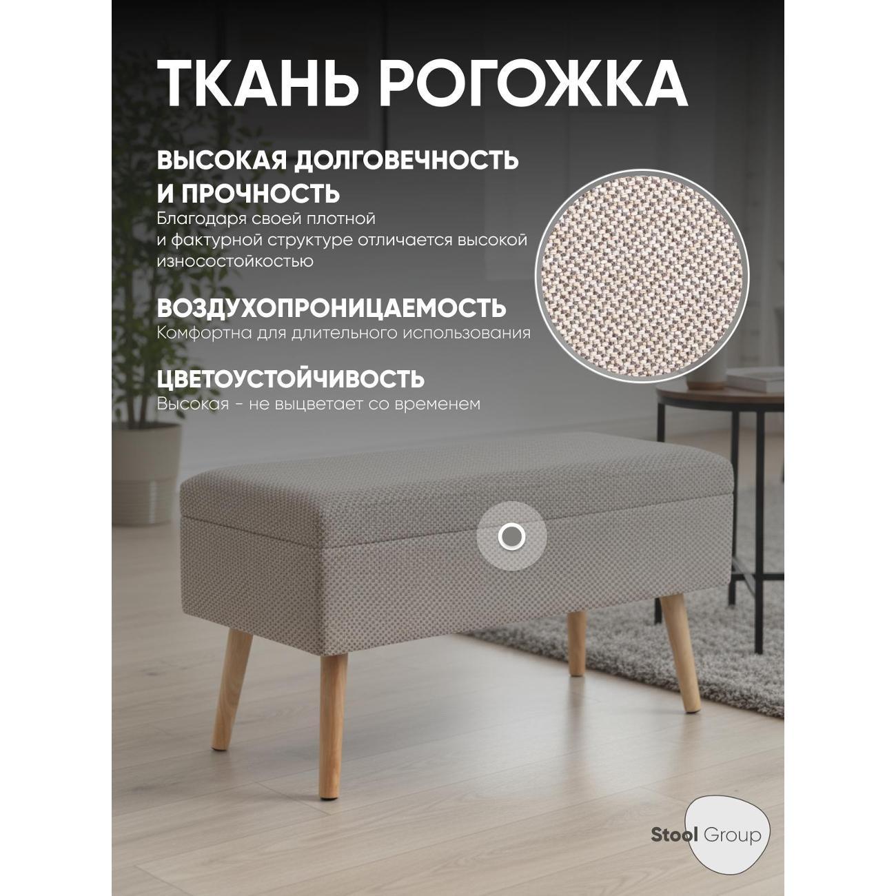 Банкетка Stool Group Сторми (19B485LK-27A)