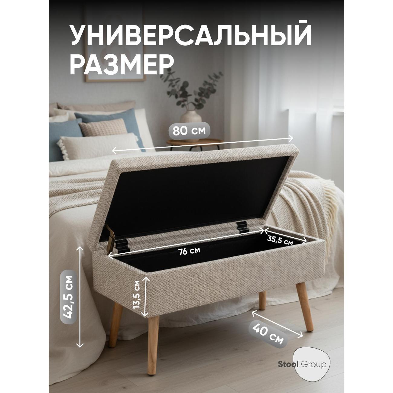 Банкетка Stool Group Сторми (19B485LK-27A)