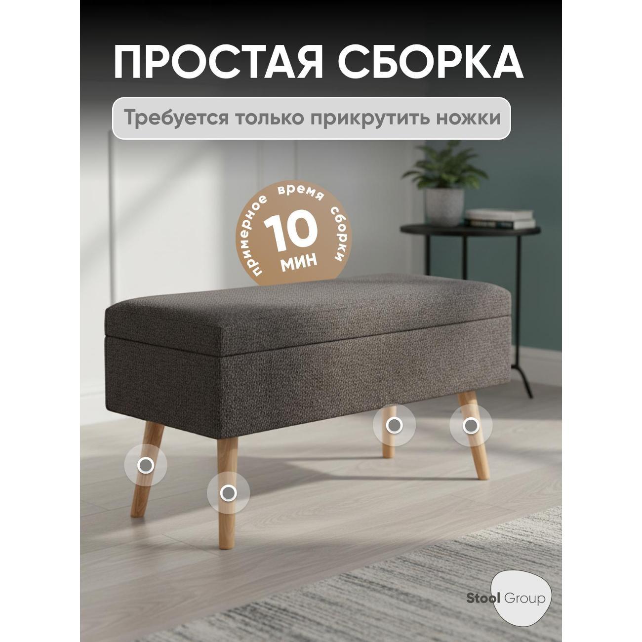 Банкетка Stool Group Сторми (19B485LK-26A)