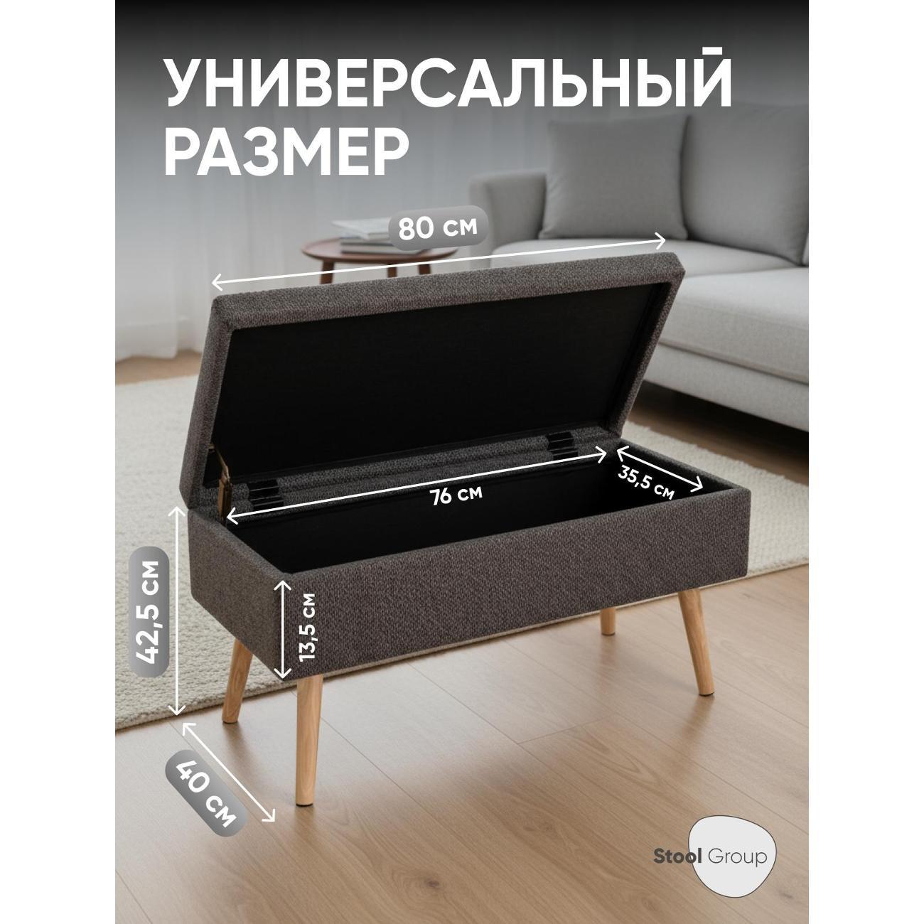 Банкетка Stool Group Сторми (19B485LK-26A)