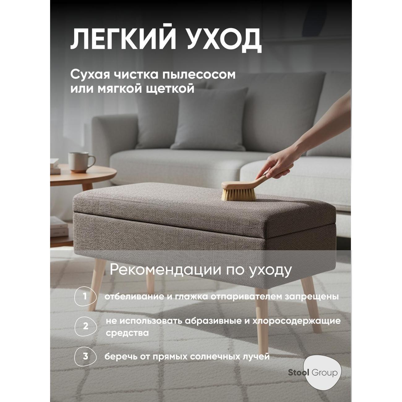 Банкетка Stool Group Сторми (19B485LK-26A)