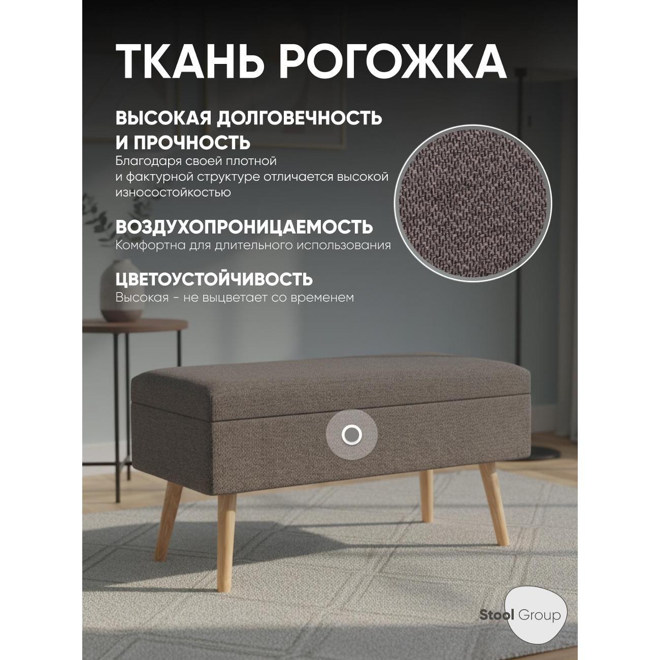Банкетка Stool Group Сторми (19B485LK-26A)