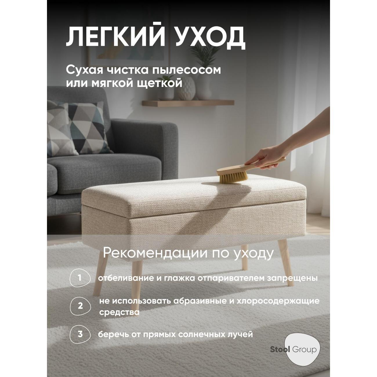 Банкетка Stool Group Сторми (19B485LK-5A)