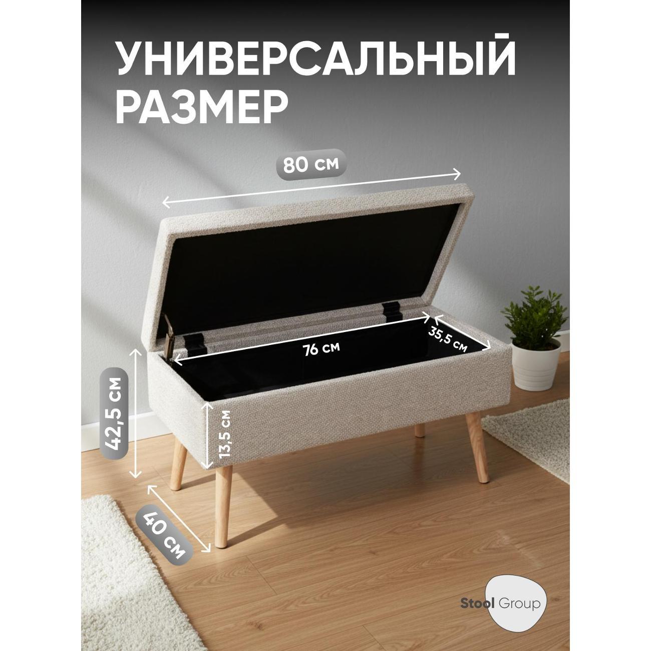 Банкетка Stool Group Сторми (19B485LK-5A)