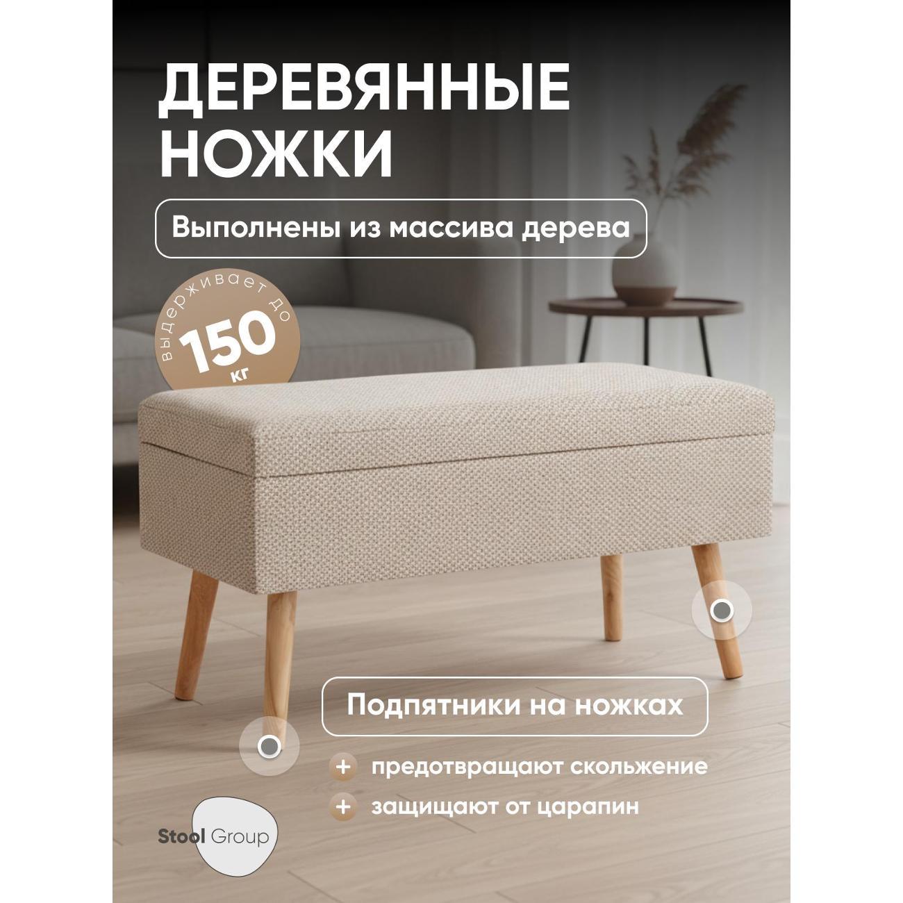 Банкетка Stool Group Сторми (19B485LK-4A)