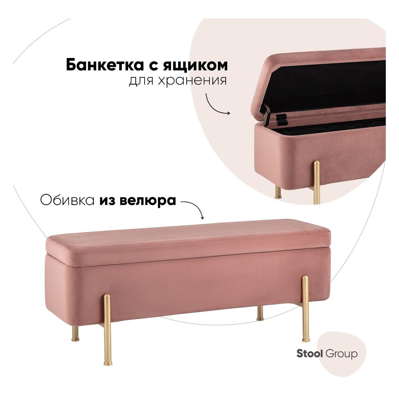 Банкетка Stool Group Болейн (20A544VF-8167-30)