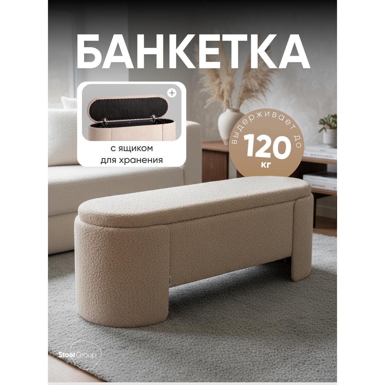 Банкетка Stool Group Taks (LV-112-S112) фото