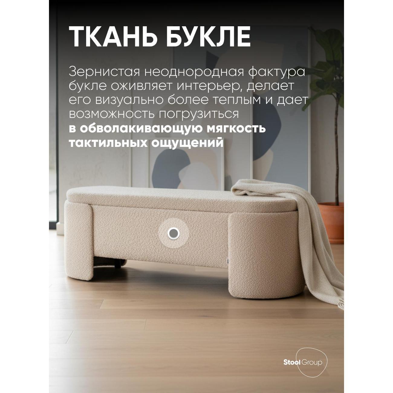 Банкетка Stool Group Taks (LV-112-S112)