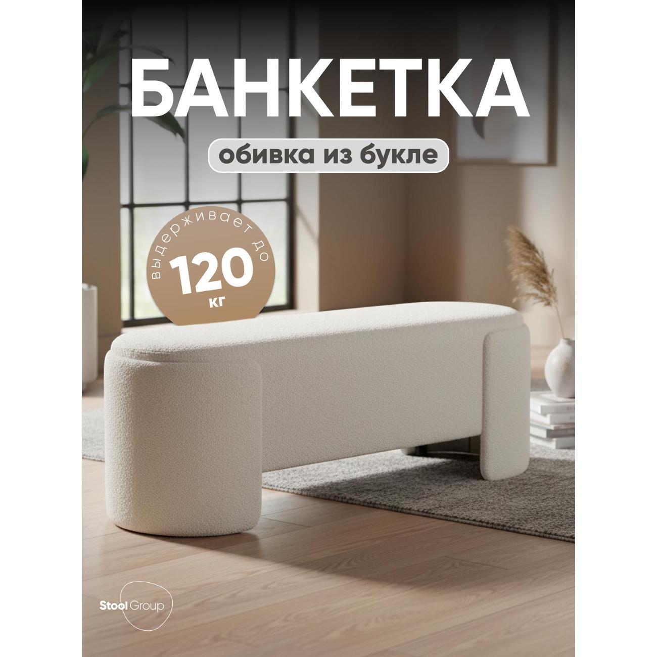 Банкетка Stool Group Taks (LV-102-S000)