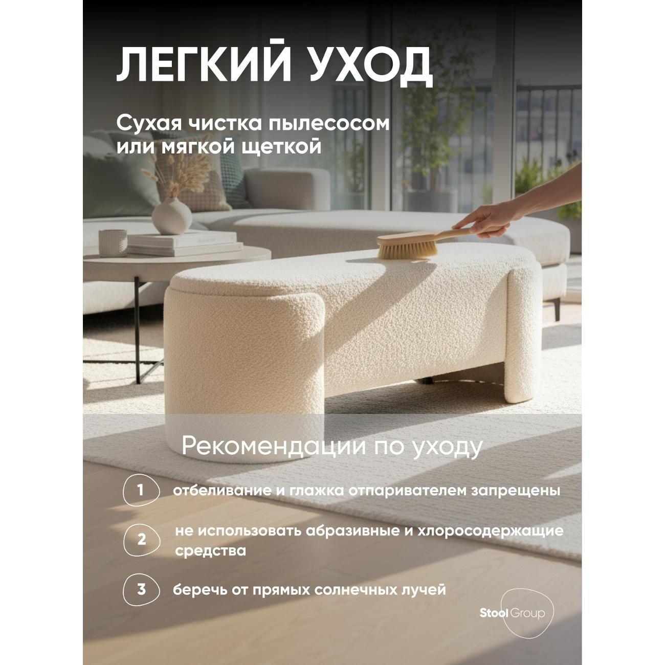 Банкетка Stool Group Taks (LV-102-S000)