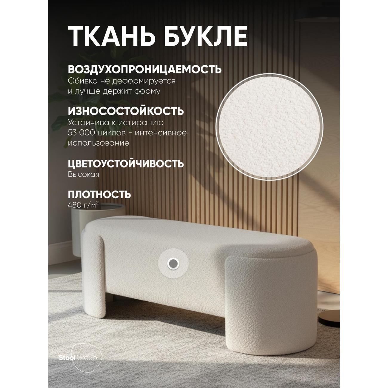 Банкетка Stool Group Taks (LV-102-S000)